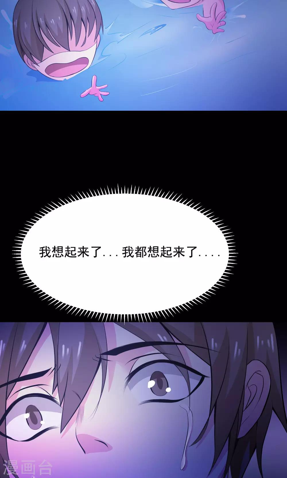 第34话 记忆迷宫2-第36话