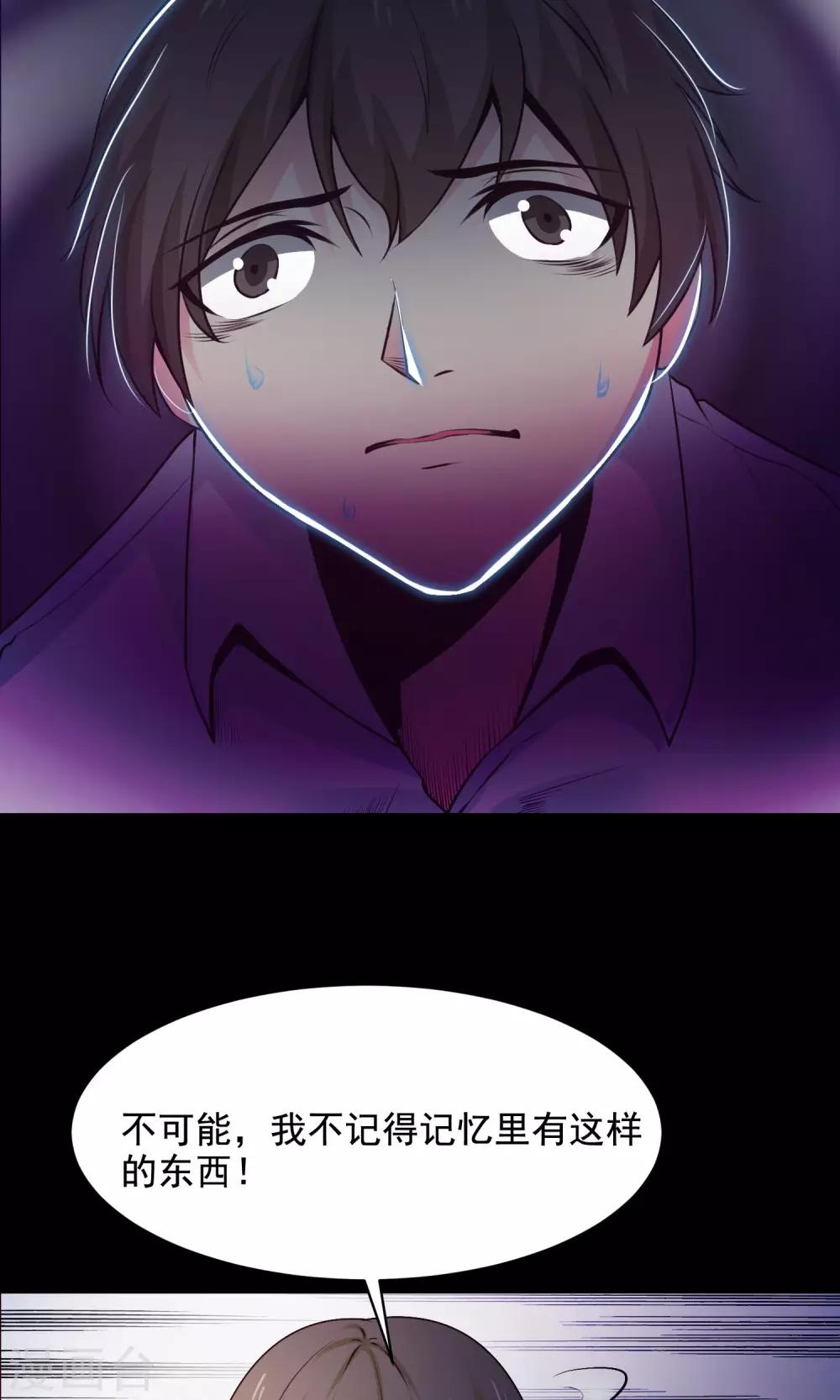 第34话 记忆迷宫2-第36话