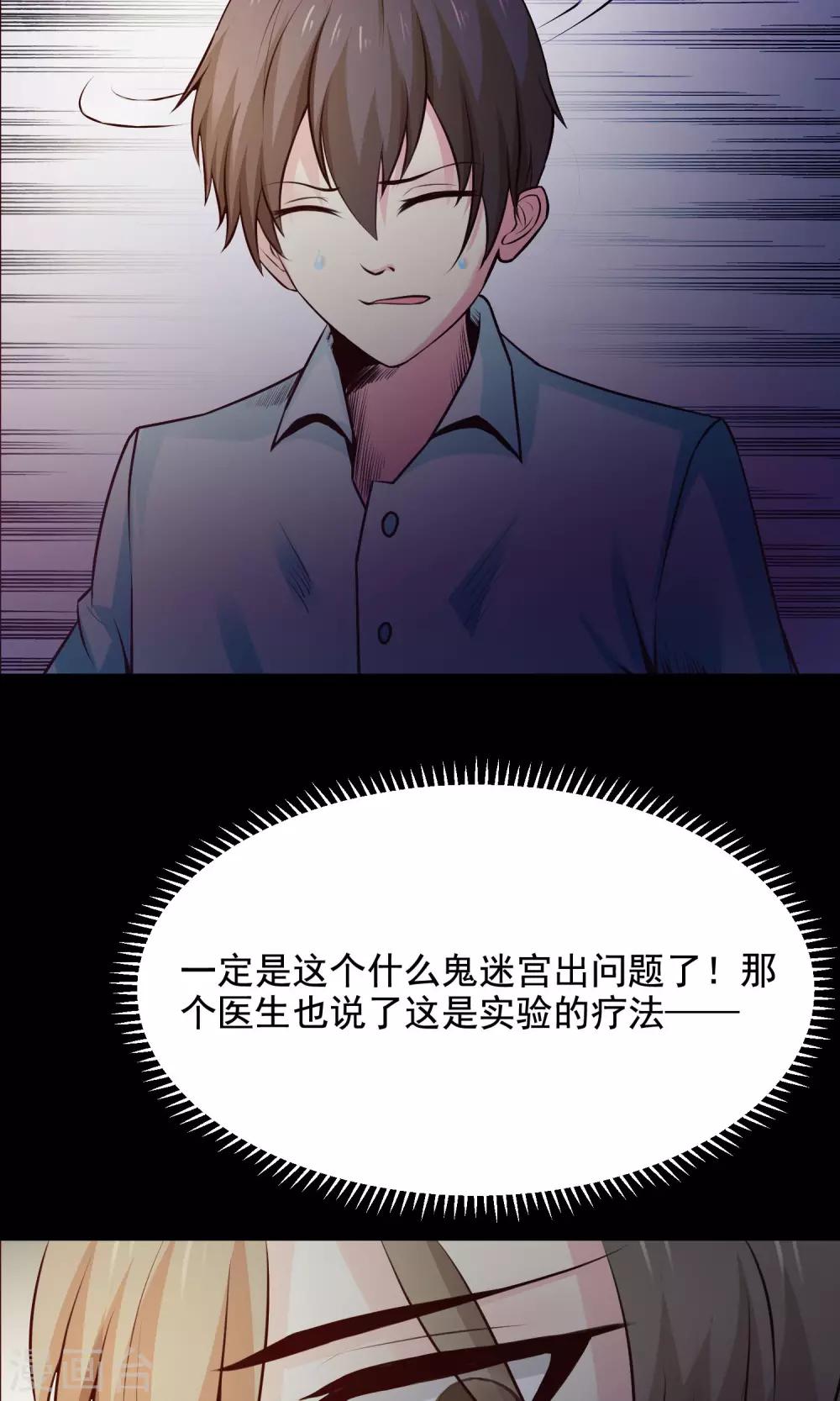 第34话 记忆迷宫2-第36话
