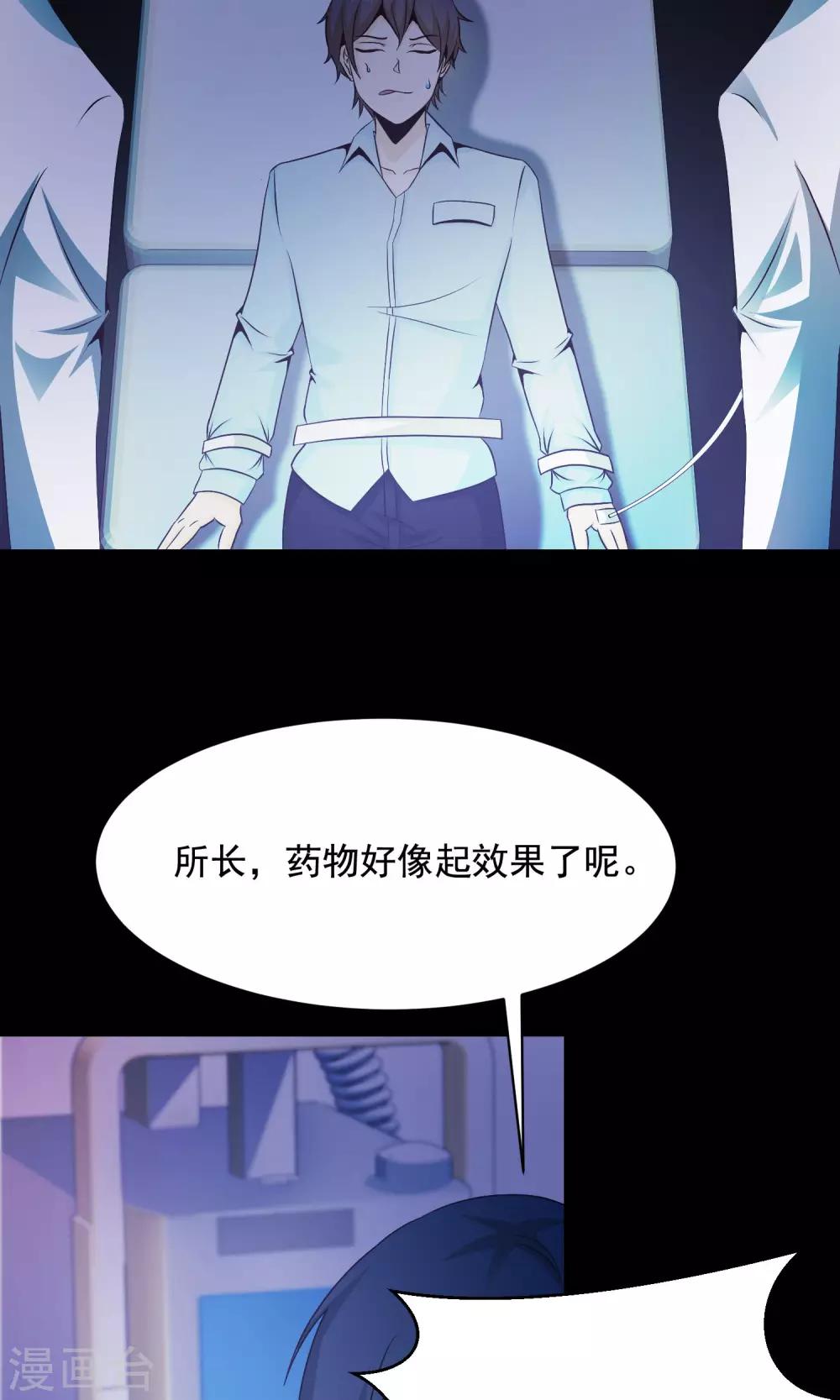 第34话 记忆迷宫2-第36话