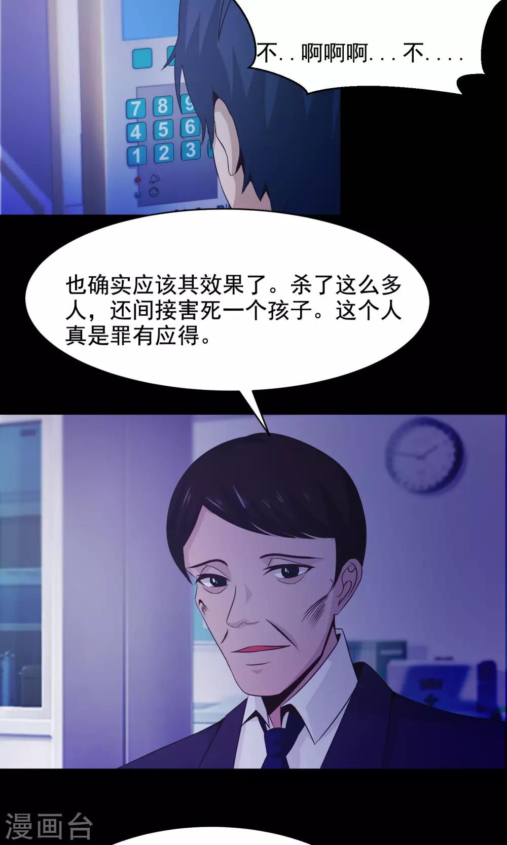 第34话 记忆迷宫2-第36话