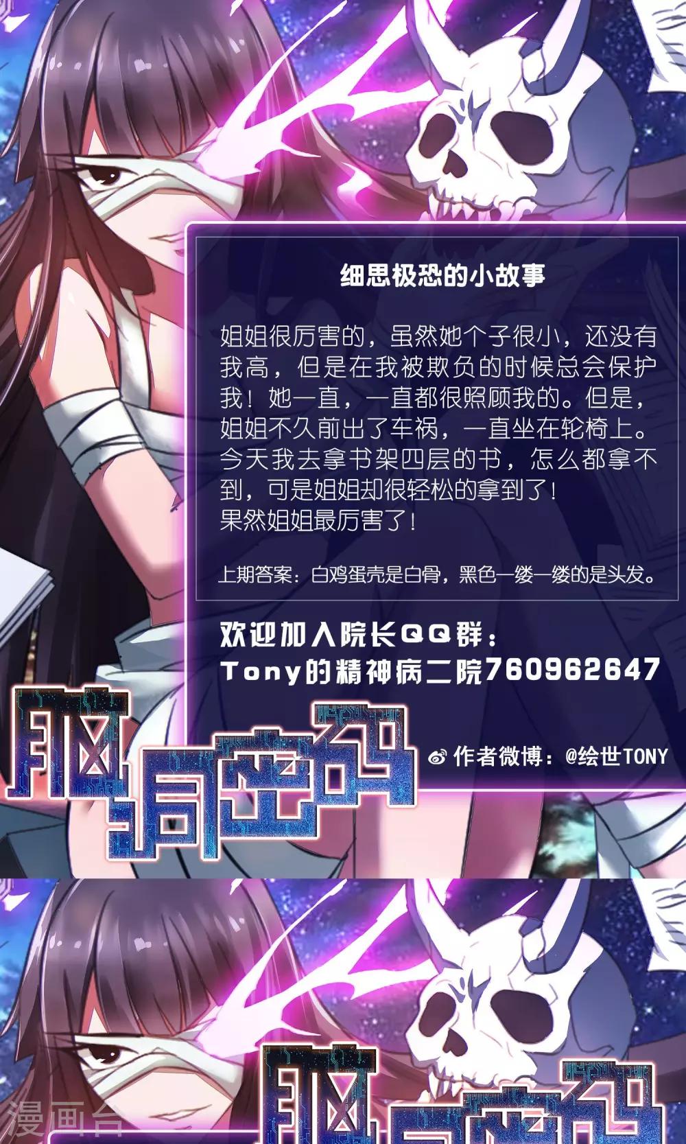 第34话 记忆迷宫2-第36话