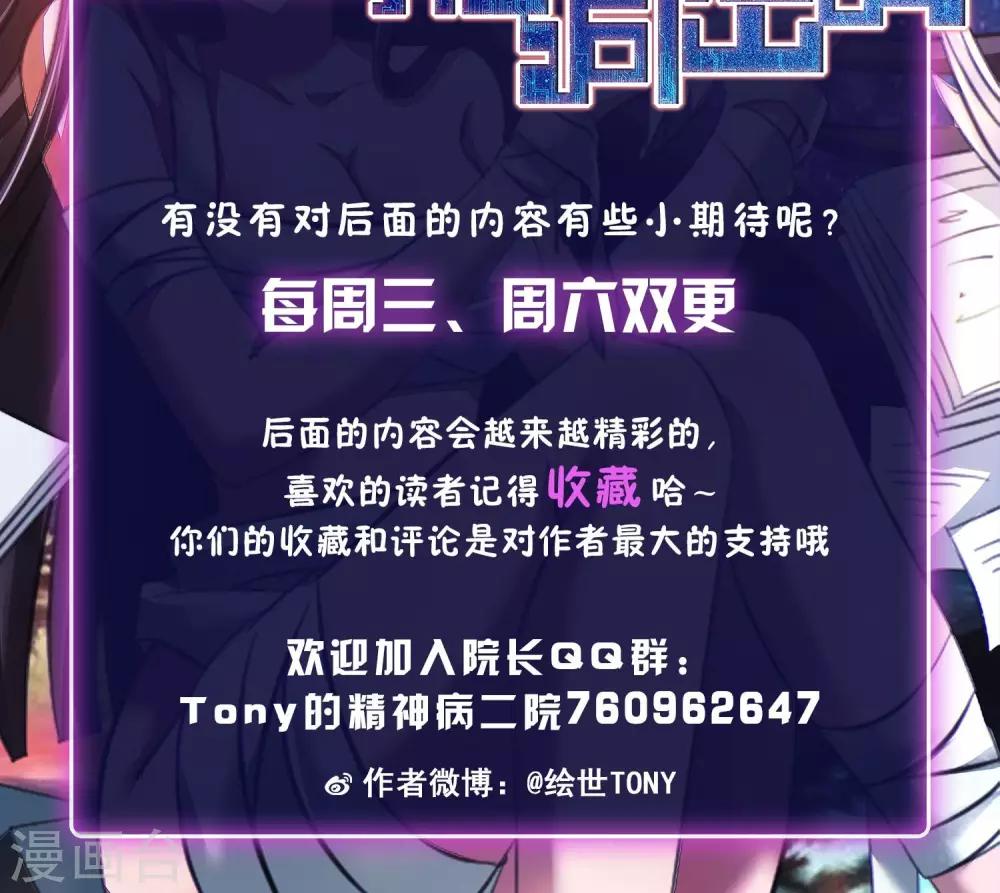 第34话 记忆迷宫2-第36话