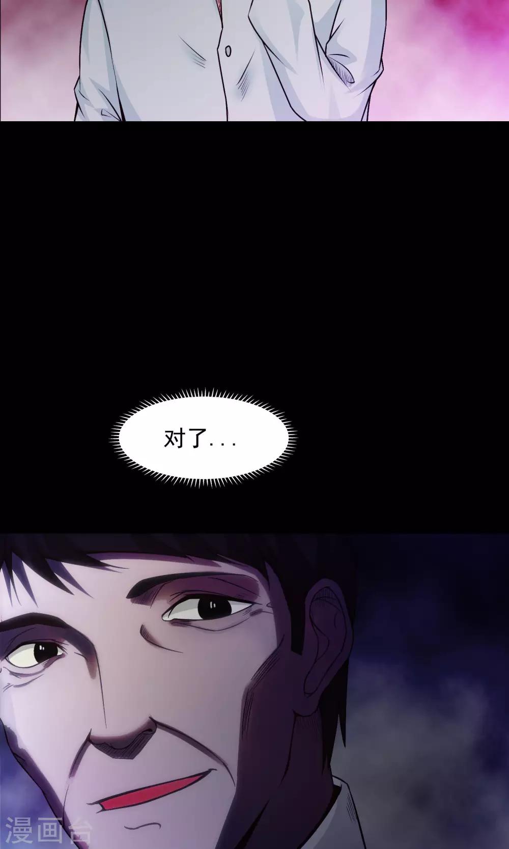 第34话 记忆迷宫2-第36话