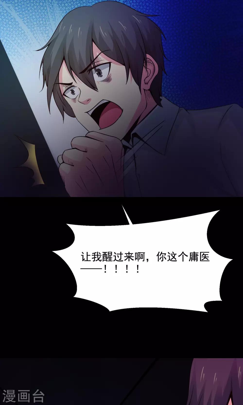 第34话 记忆迷宫2-第36话