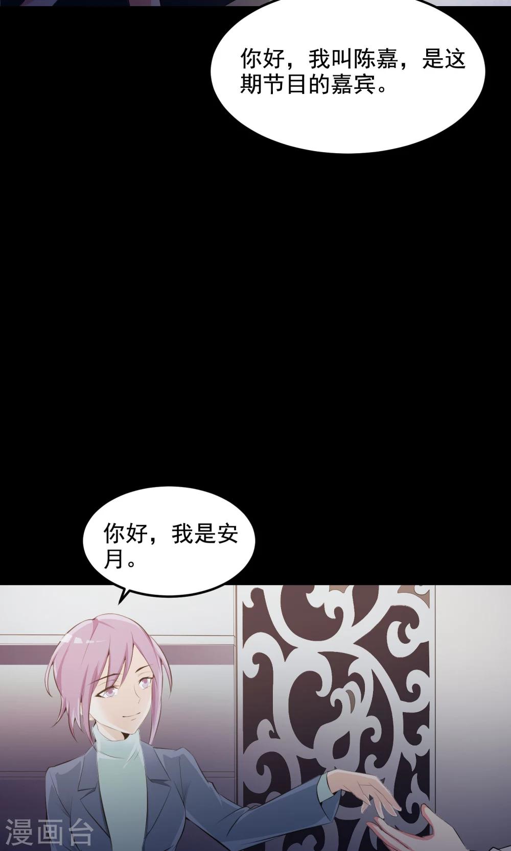 第36话 整容芯片2(1/3)-第38话