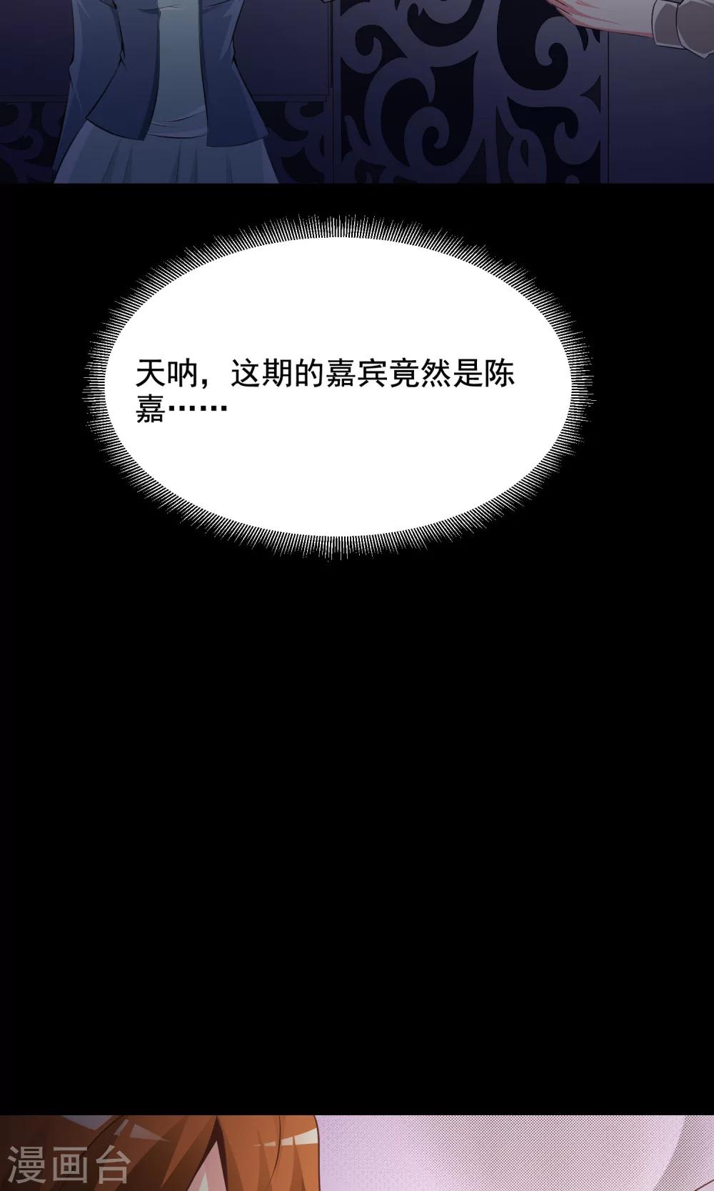 第36话 整容芯片2(1/3)-第38话