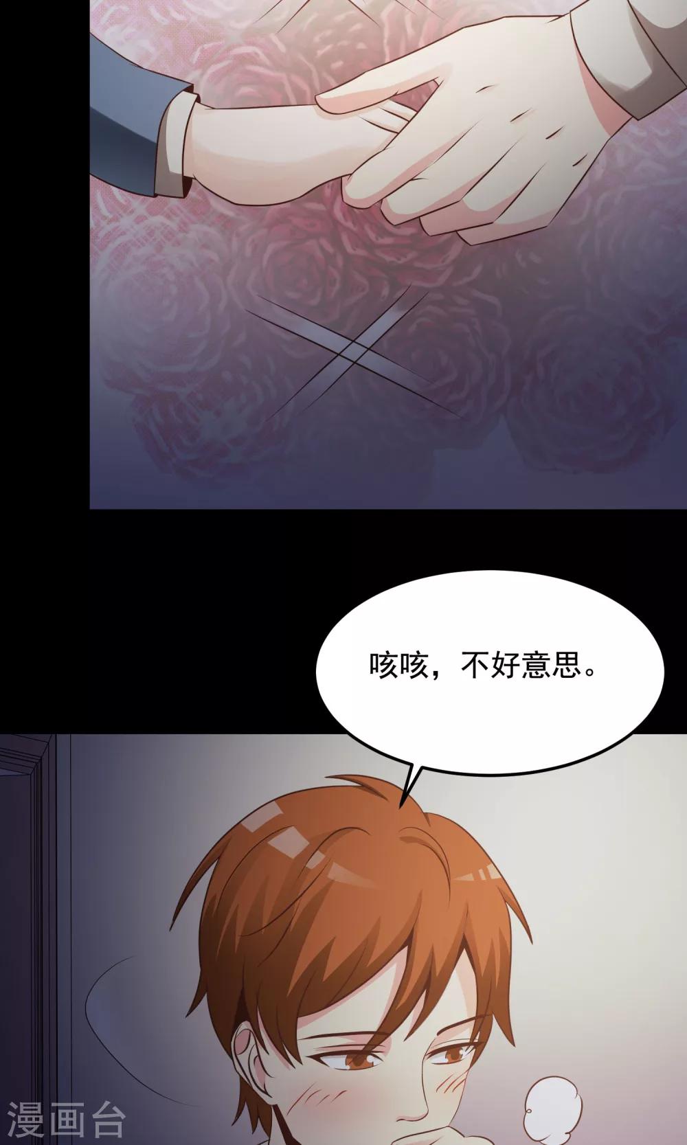 第36话 整容芯片2(1/3)-第38话