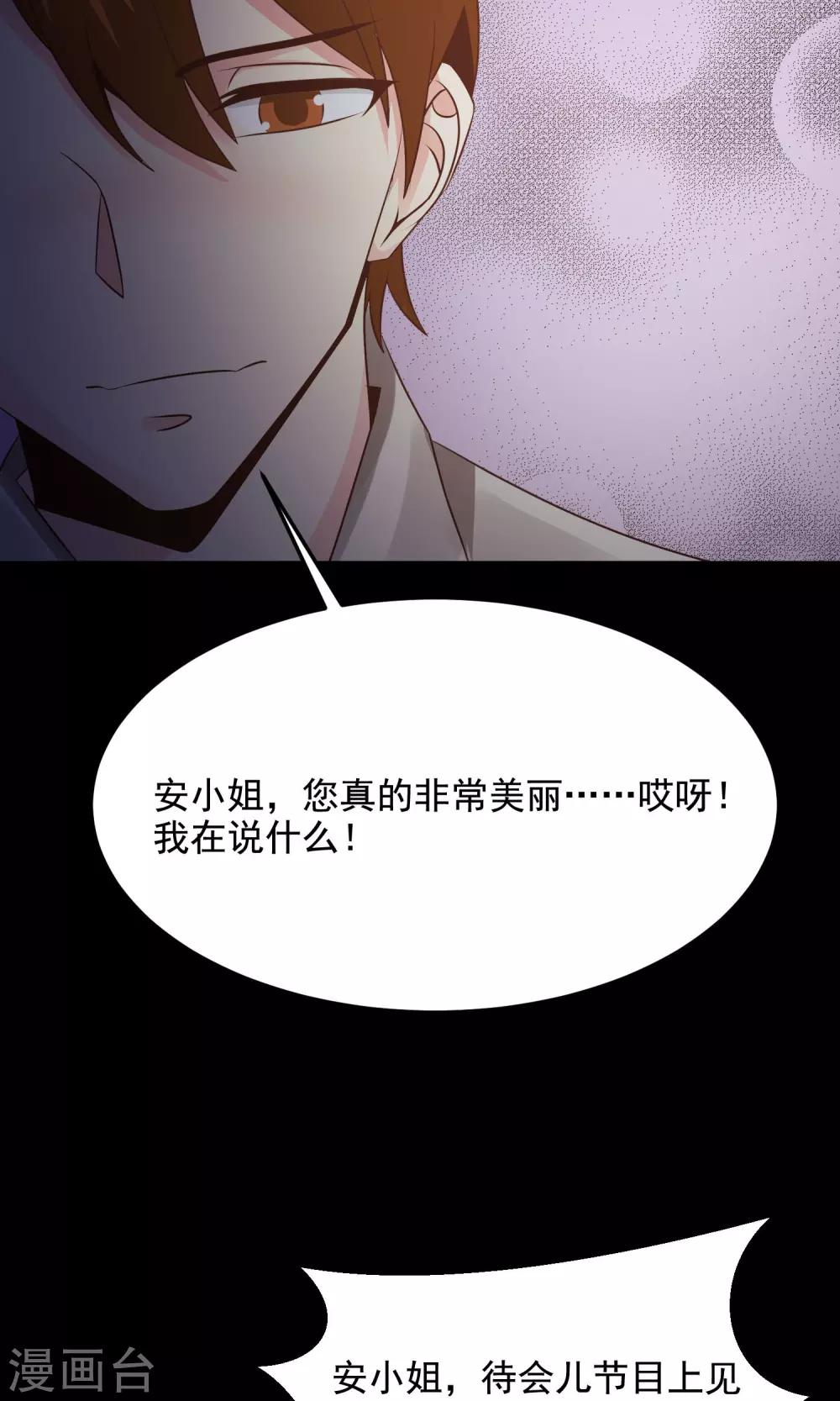第36话 整容芯片2(1/3)-第38话