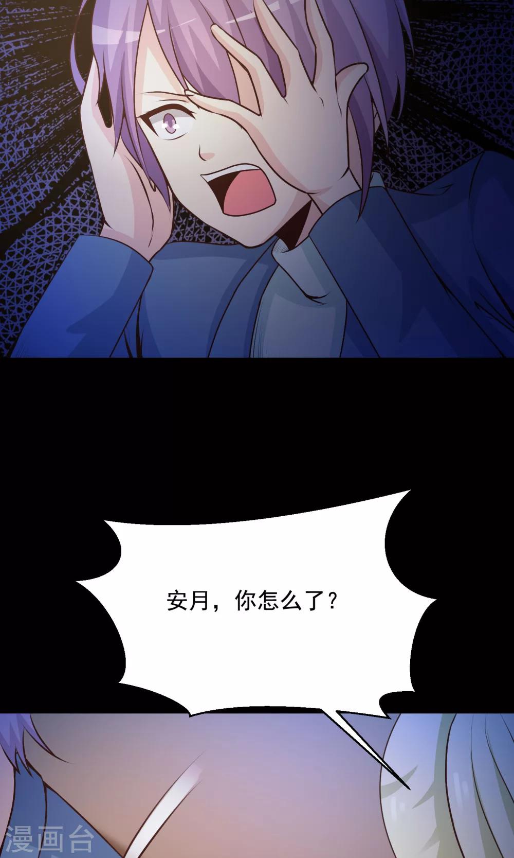 第36话 整容芯片2(1/3)-第38话
