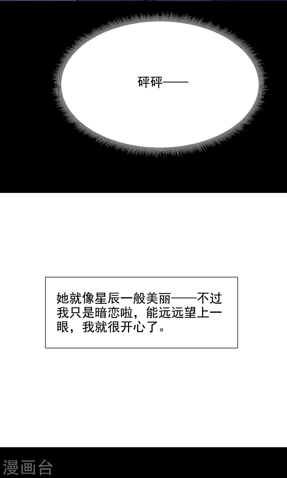 第36话 整容芯片2(1/3)-第38话