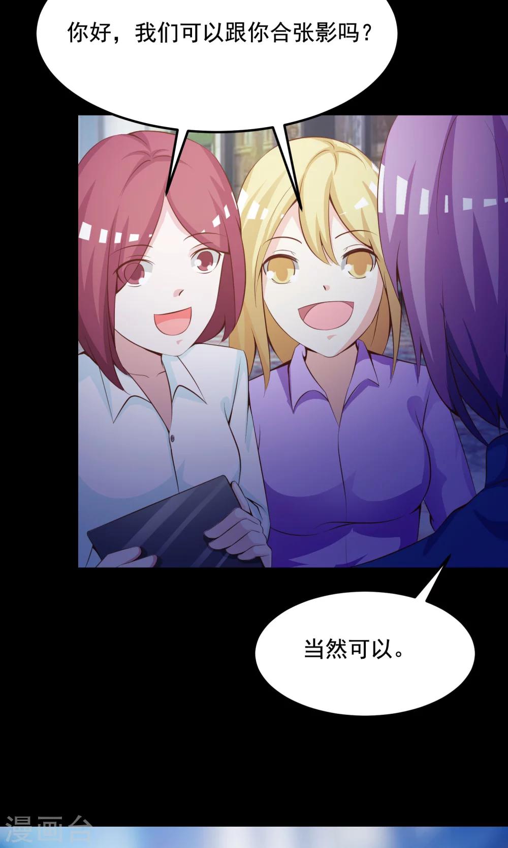 第36话 整容芯片2(1/3)-第38话