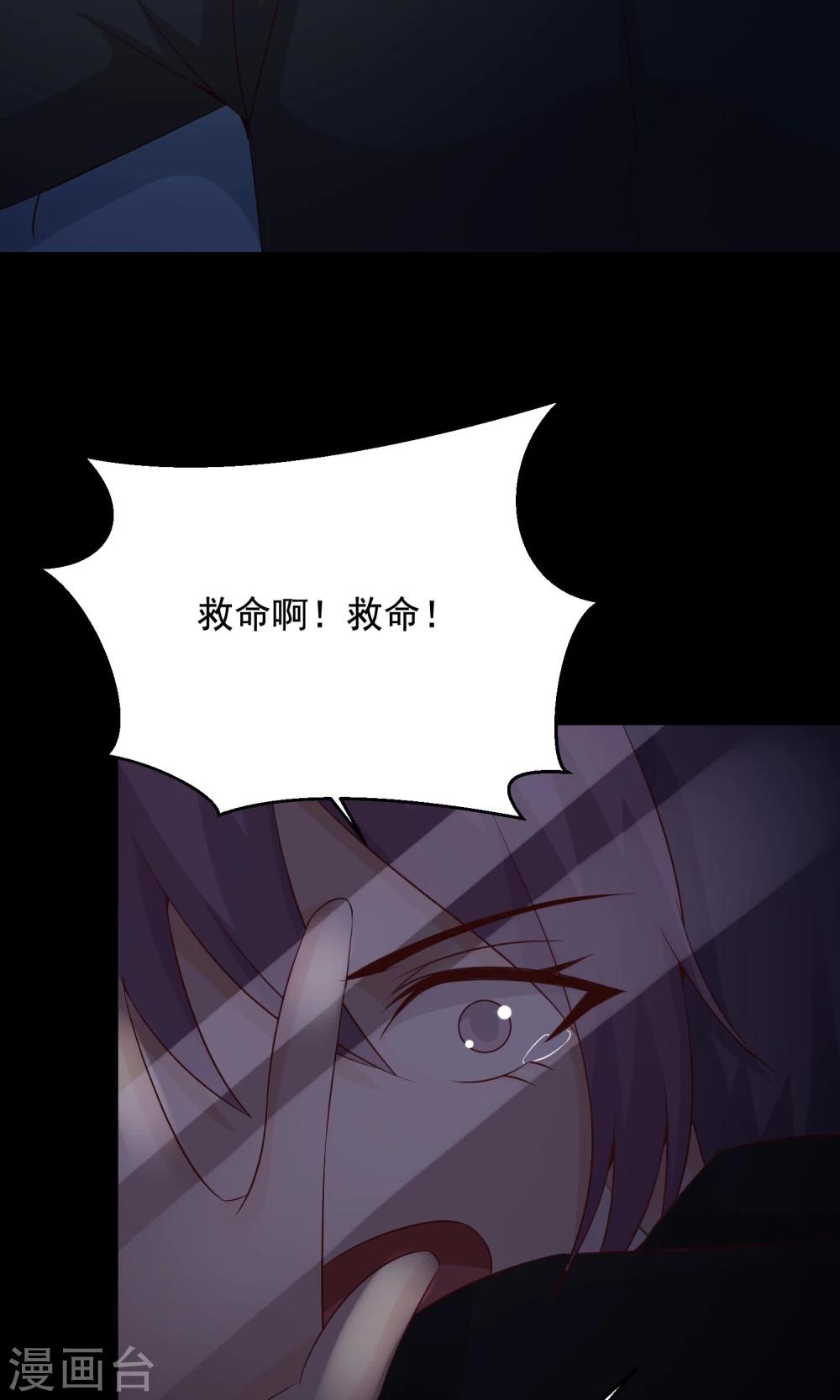 第36话 整容芯片2(1/3)-第38话