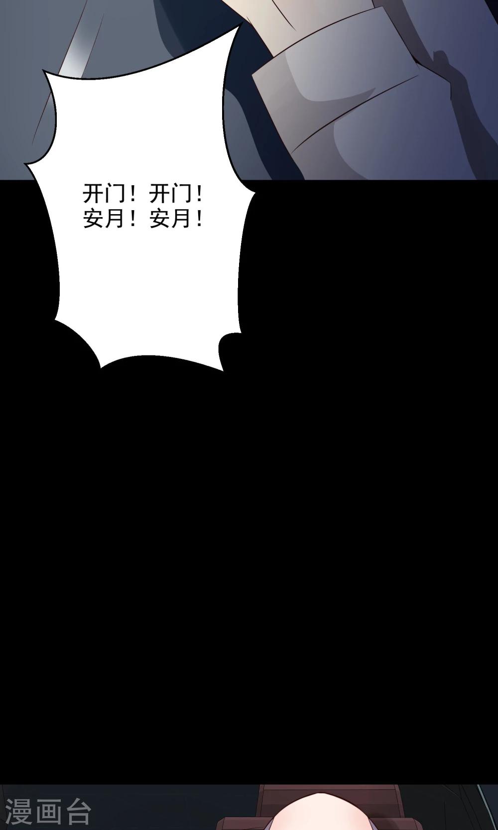 第36话 整容芯片2(1/3)-第38话