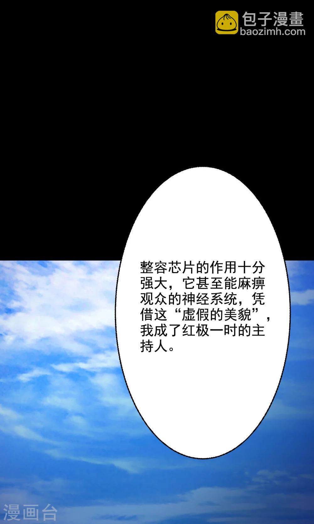第36话 整容芯片2(1/3)-第38话