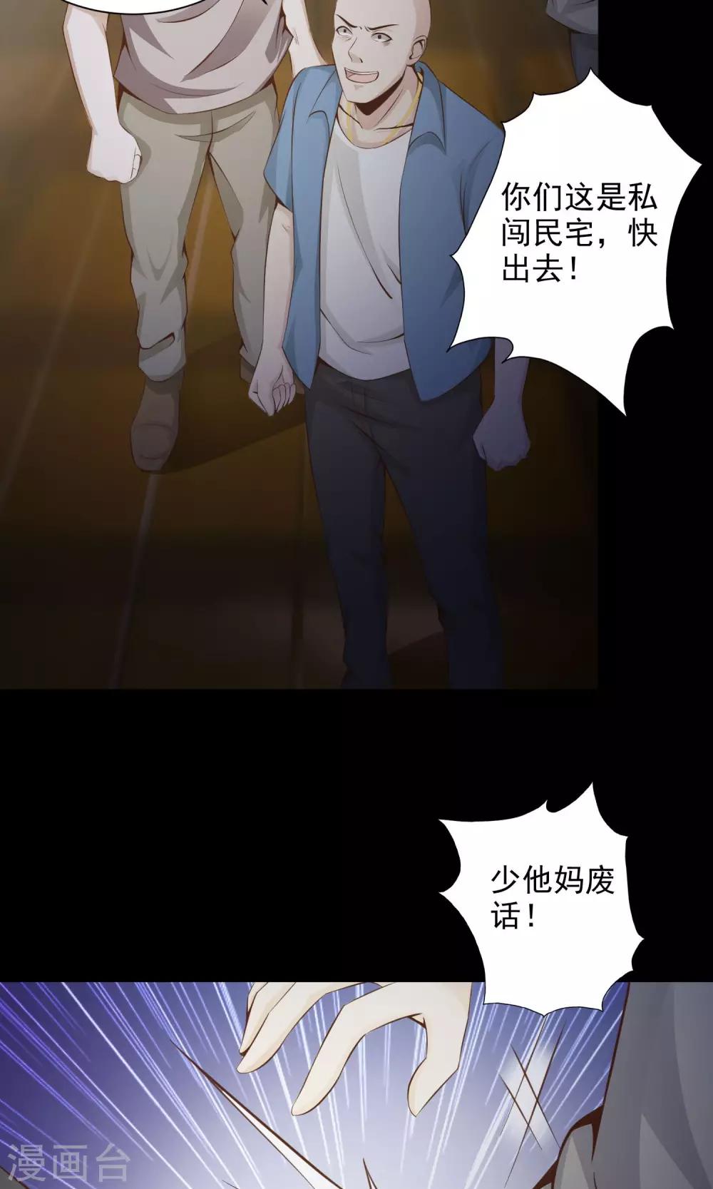 第38话 神秘的镜子2-第40话