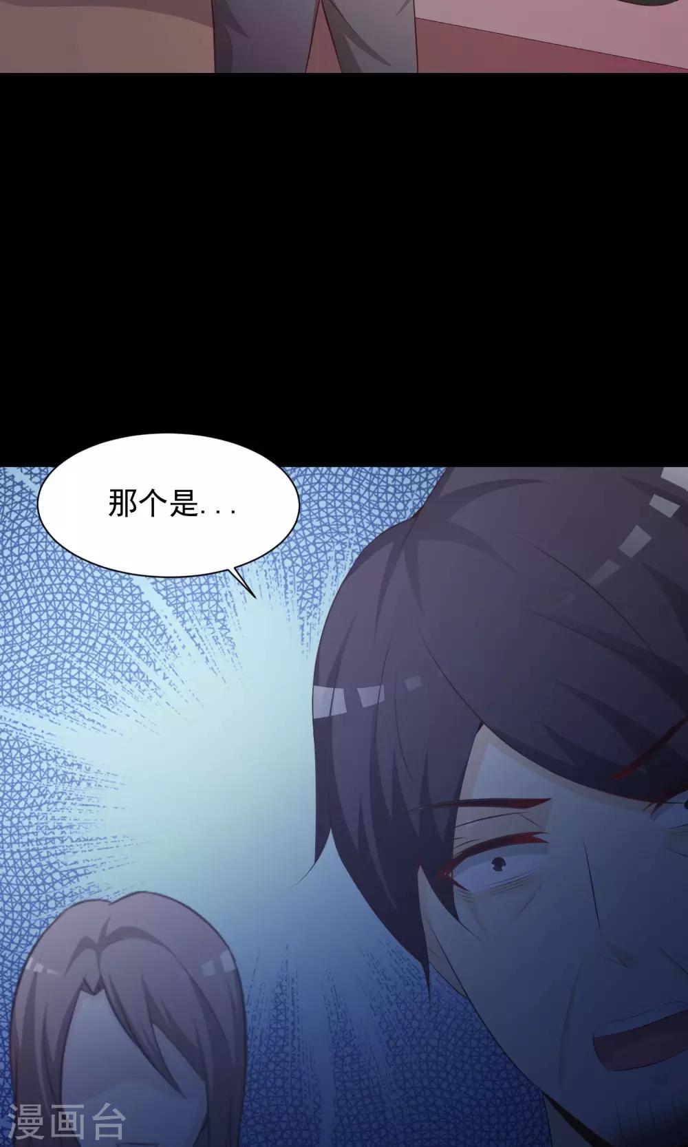 第38话 神秘的镜子2-第40话