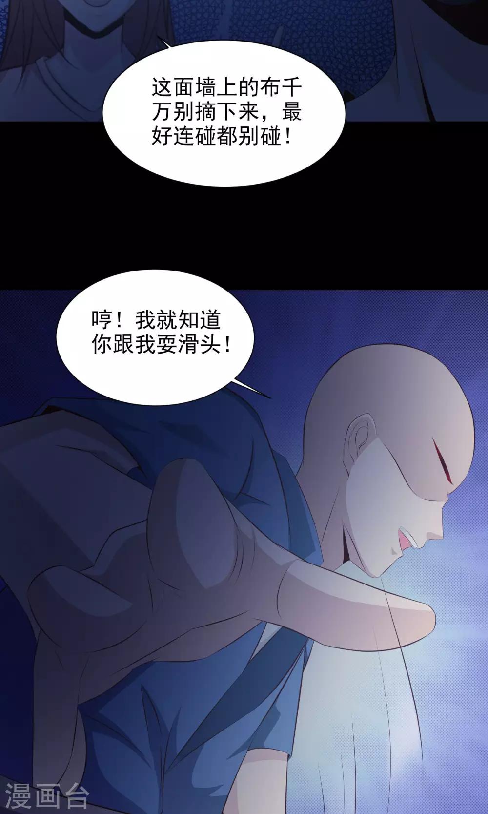 第38话 神秘的镜子2-第40话