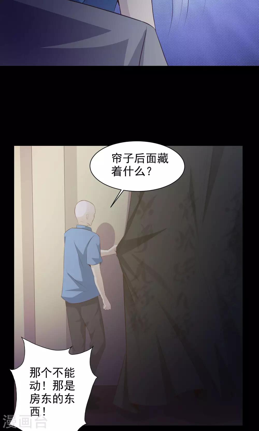 第38话 神秘的镜子2-第40话