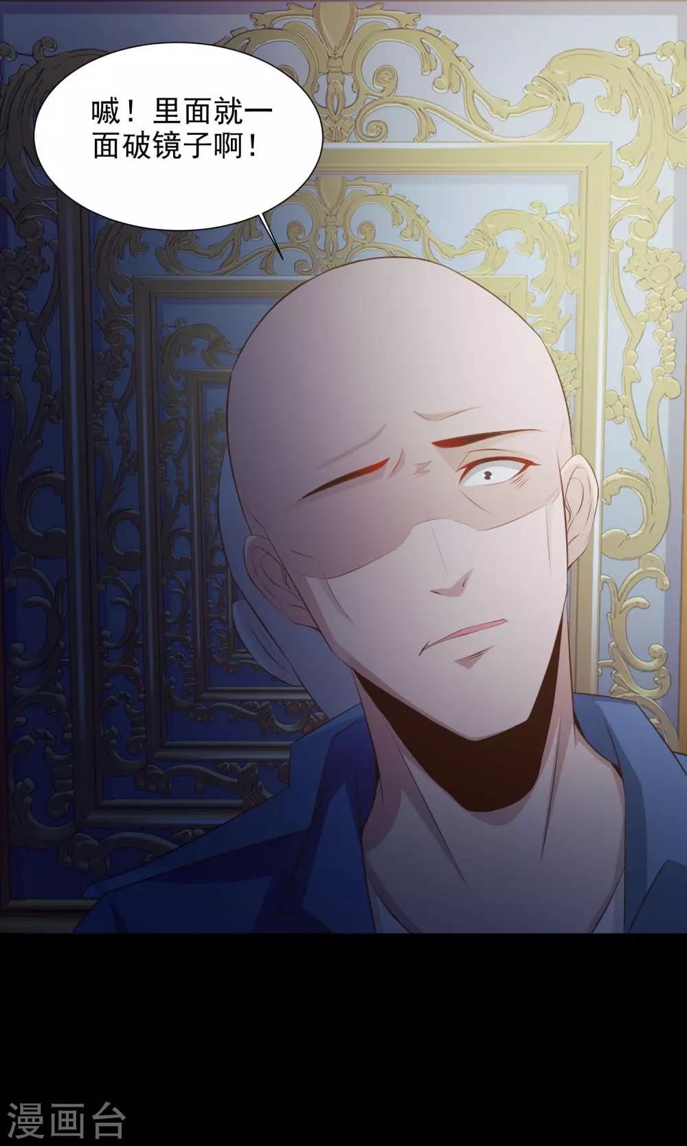 第38话 神秘的镜子2-第40话