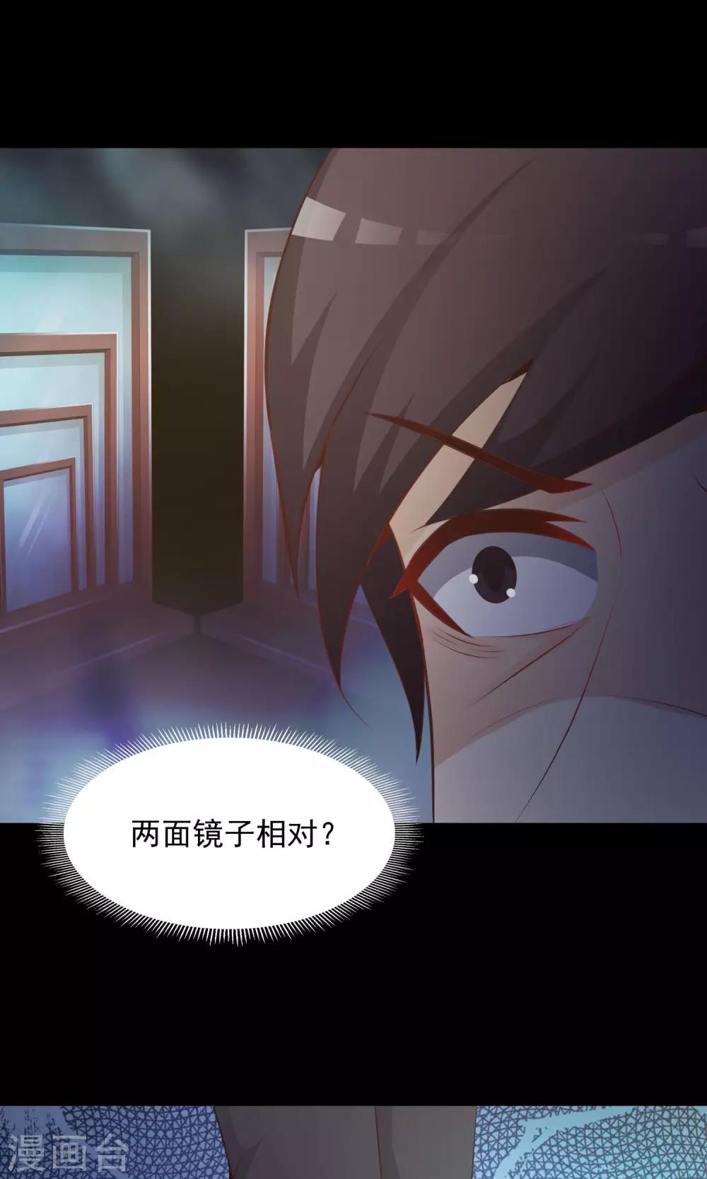 第38话 神秘的镜子2-第40话