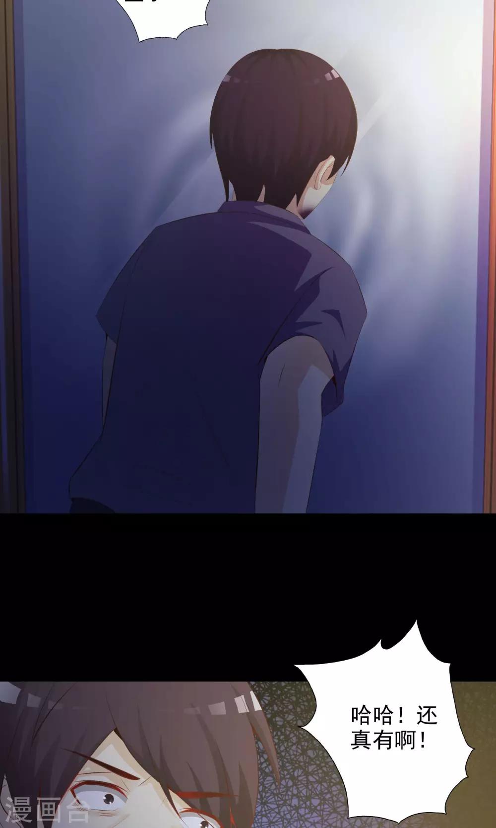 第38话 神秘的镜子2-第40话