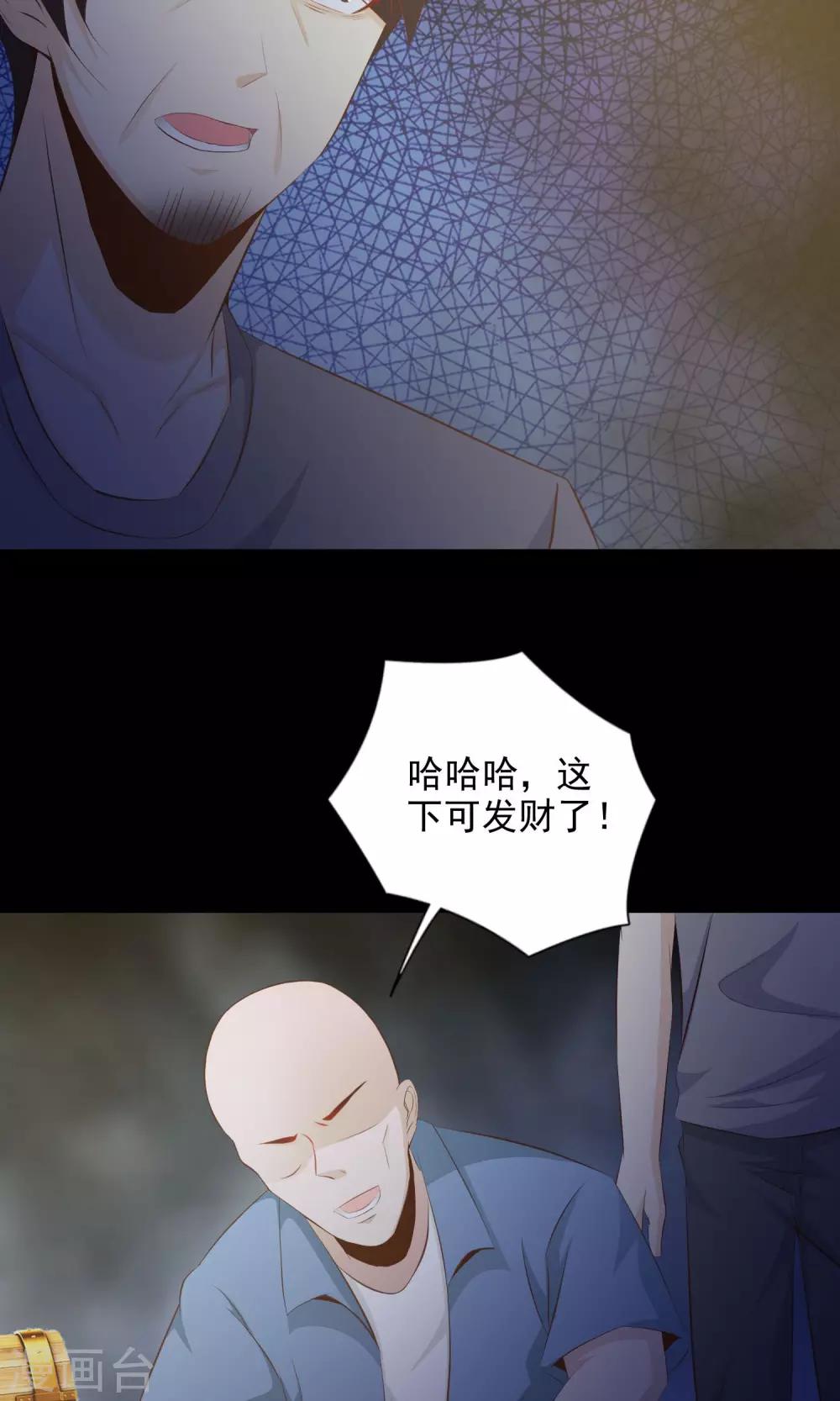 第38话 神秘的镜子2-第40话