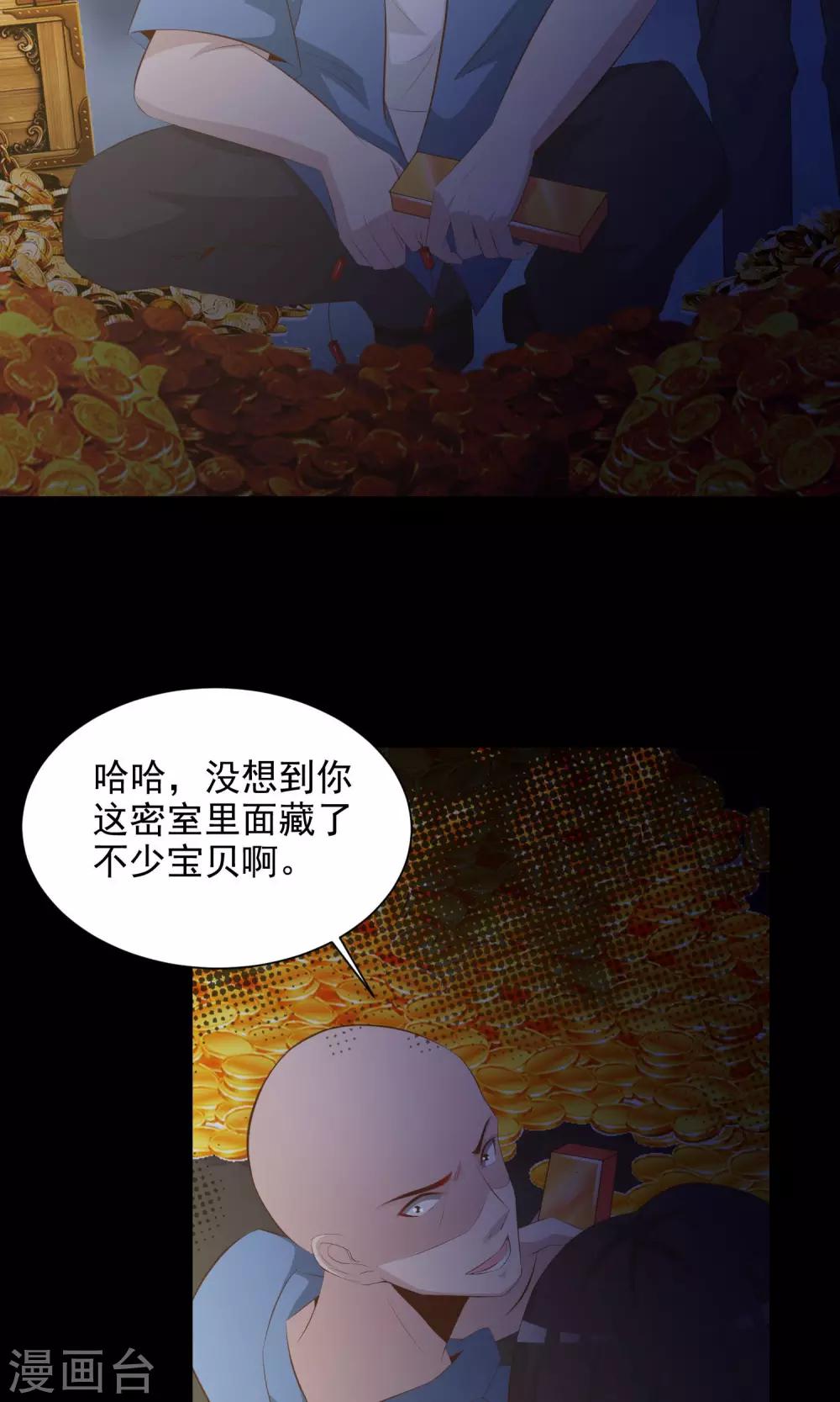 第38话 神秘的镜子2-第40话