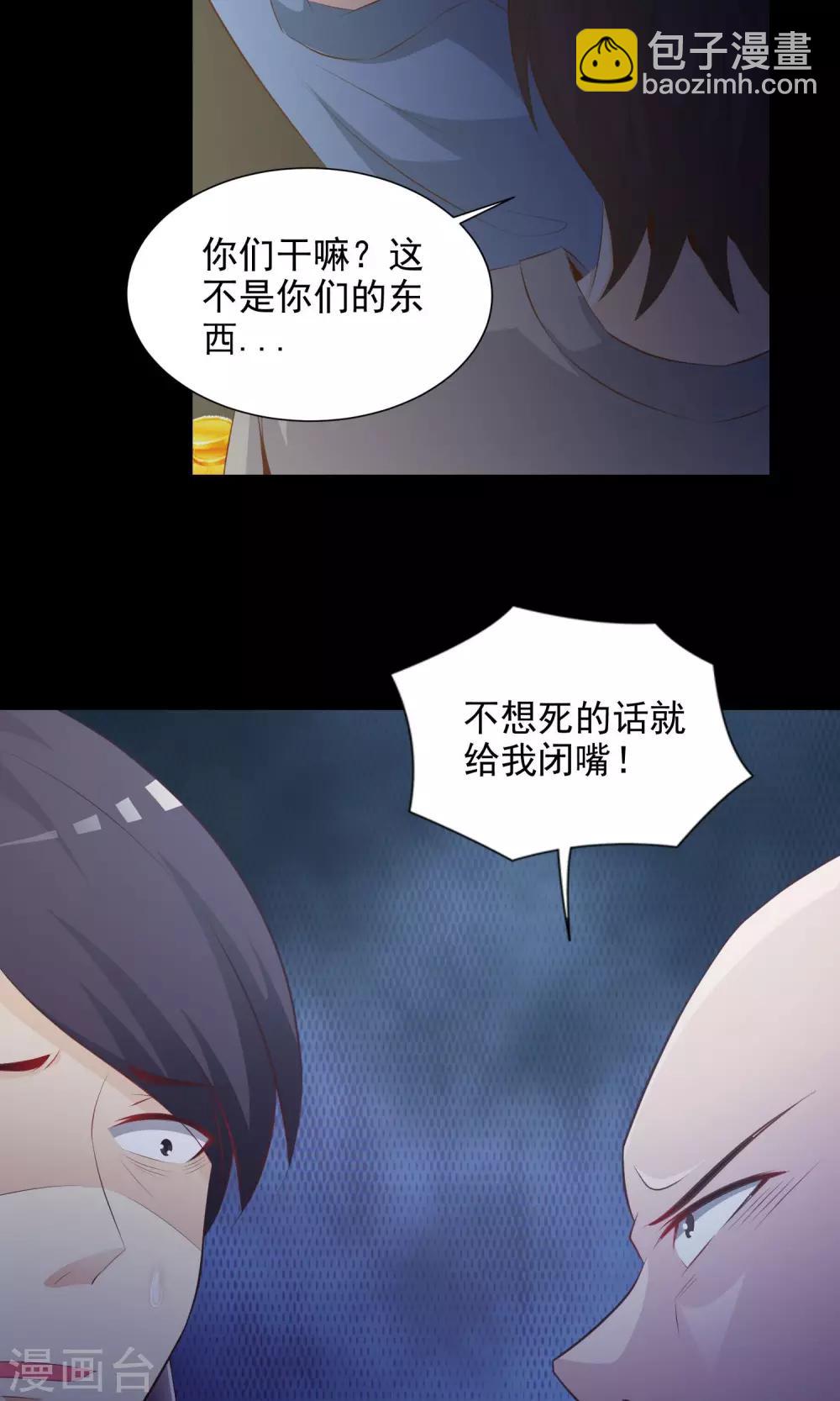 第38话 神秘的镜子2-第40话