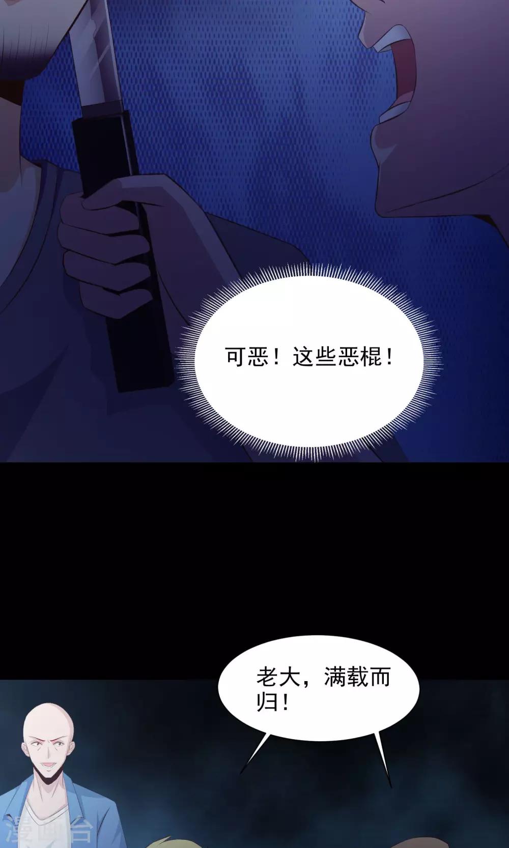 第38话 神秘的镜子2-第40话