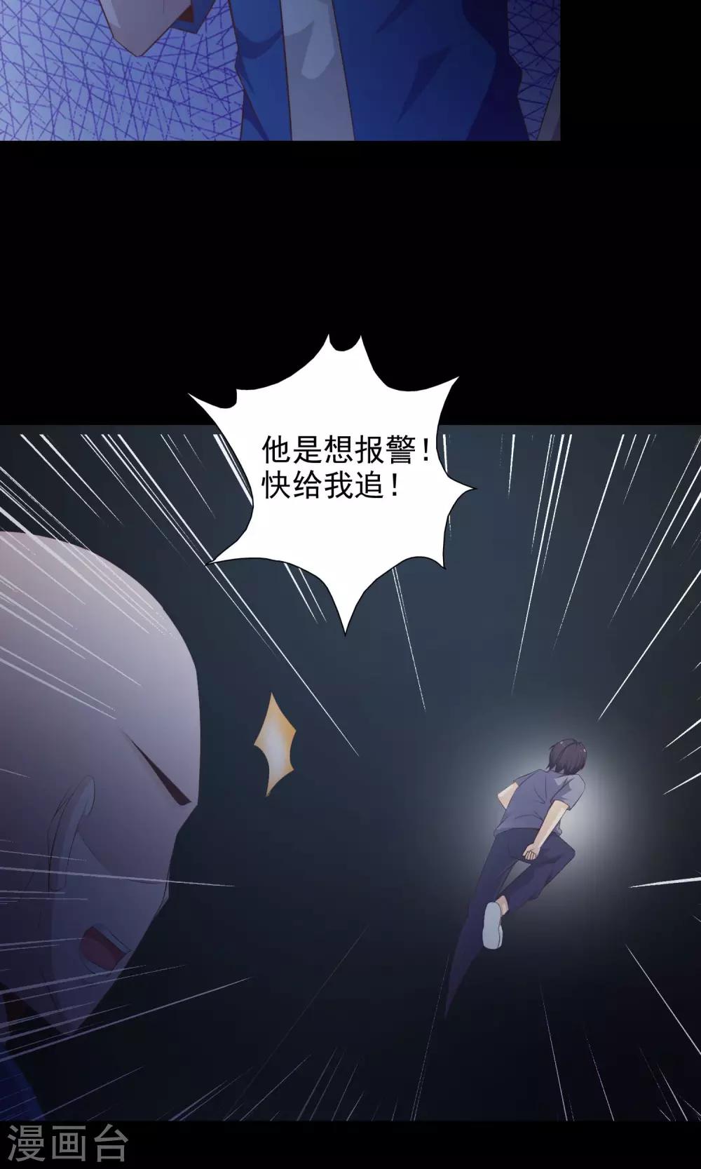 第38话 神秘的镜子2-第40话
