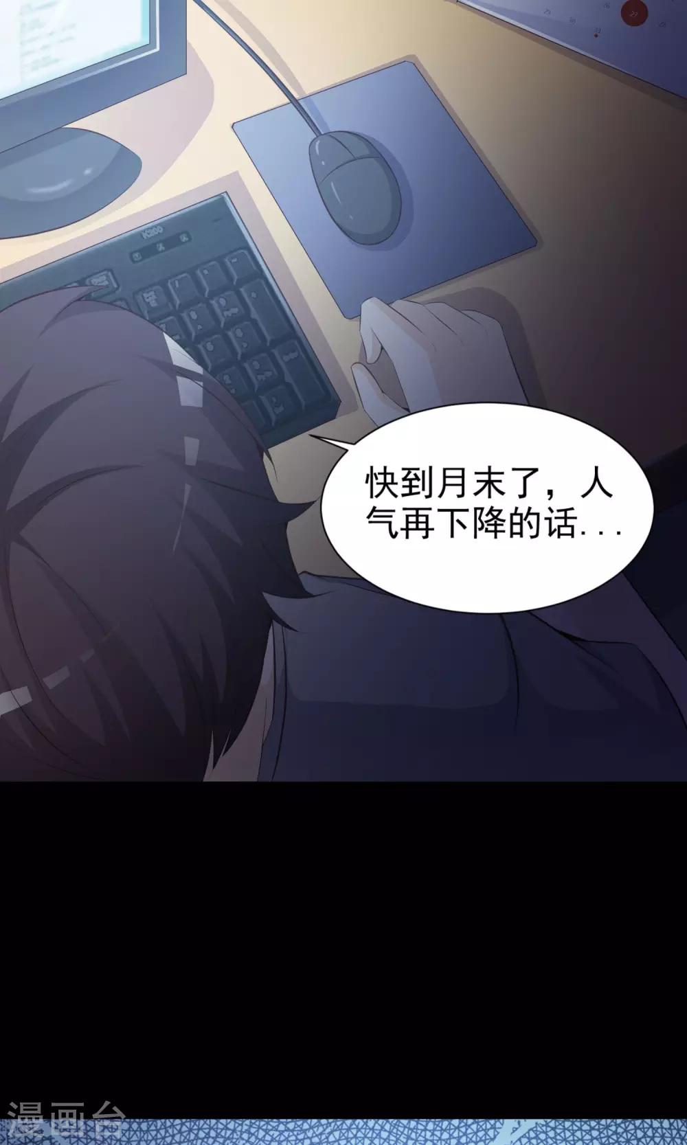 第38话 神秘的镜子2-第40话