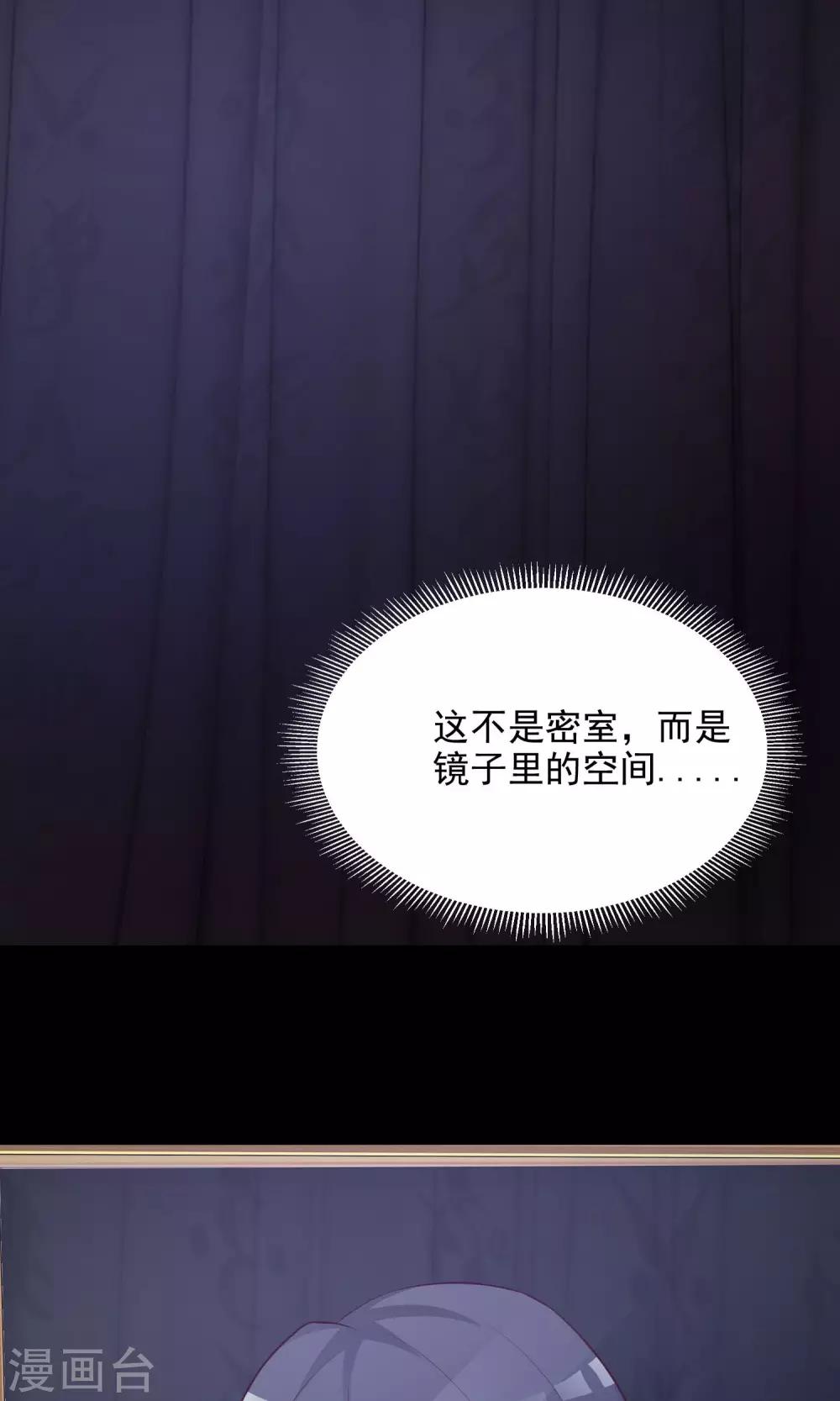 第38话 神秘的镜子2-第40话