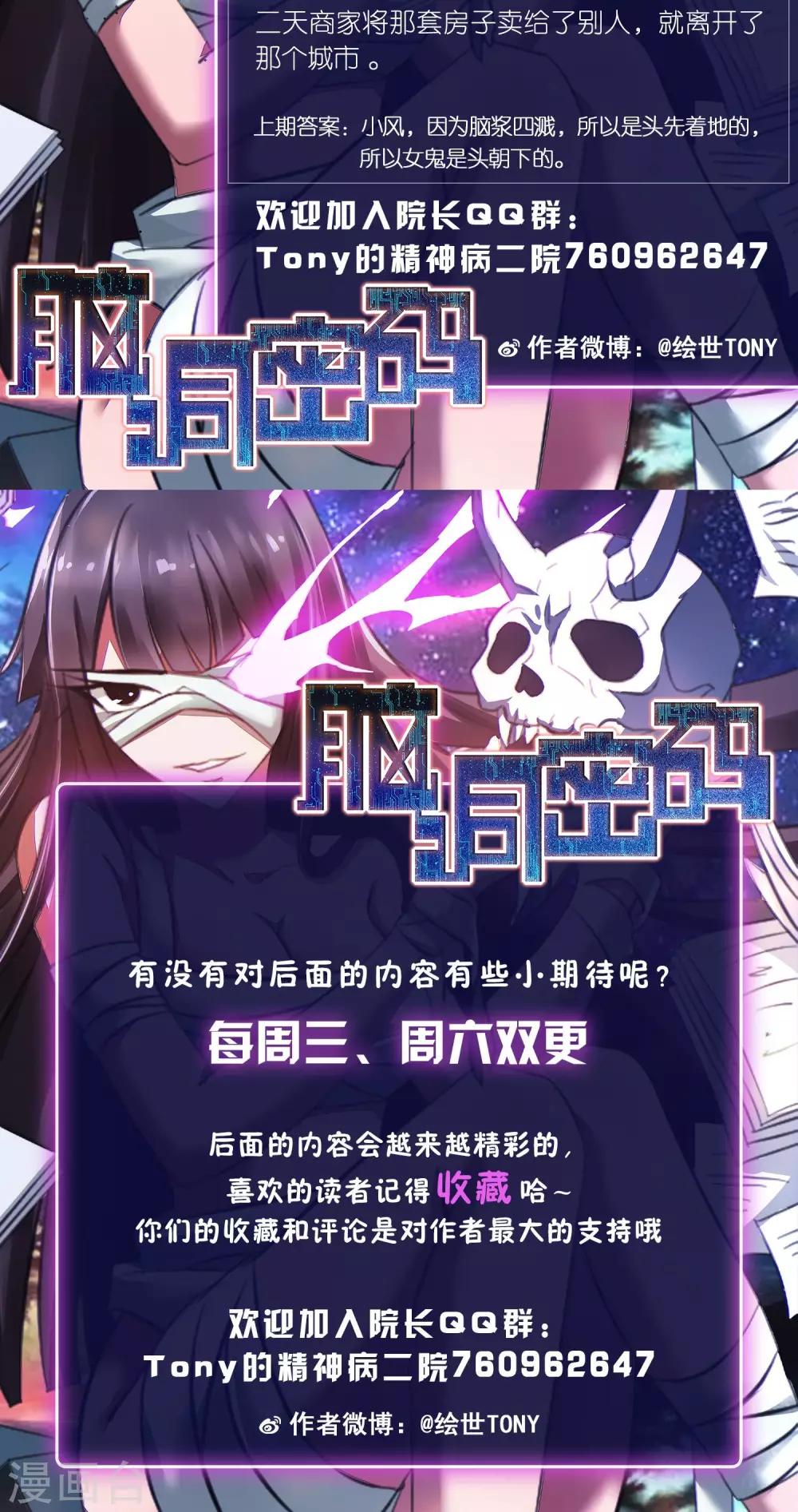 第38话 神秘的镜子2-第40话