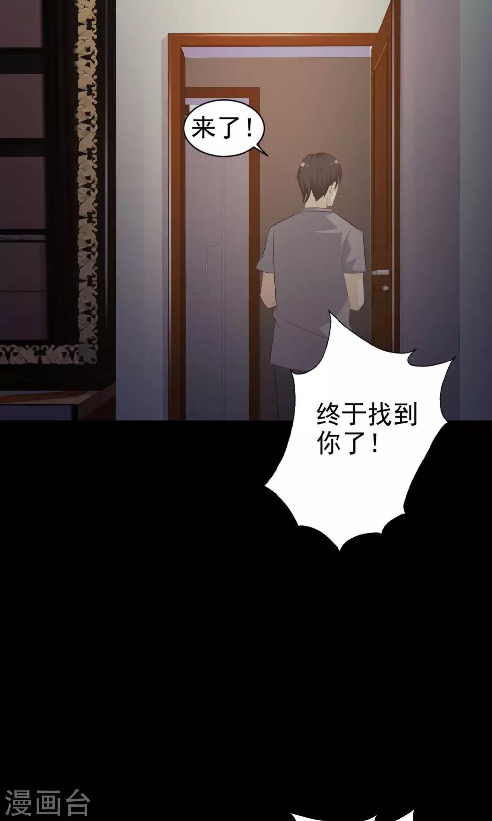 第38话 神秘的镜子2-第40话