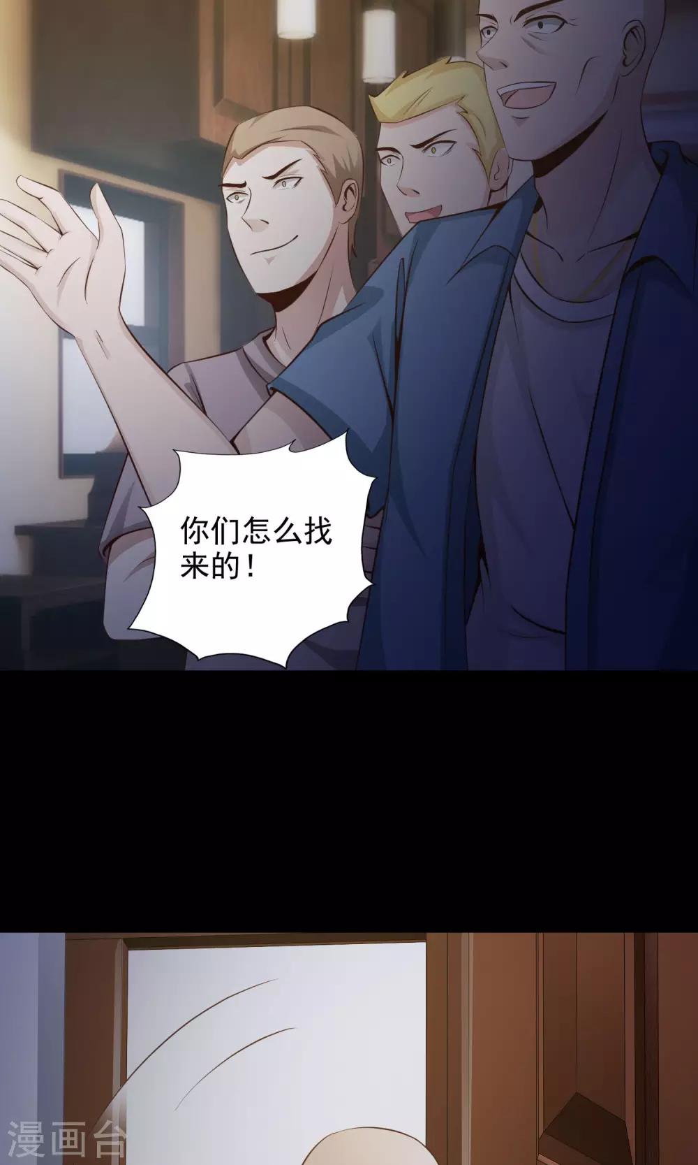第38话 神秘的镜子2-第40话