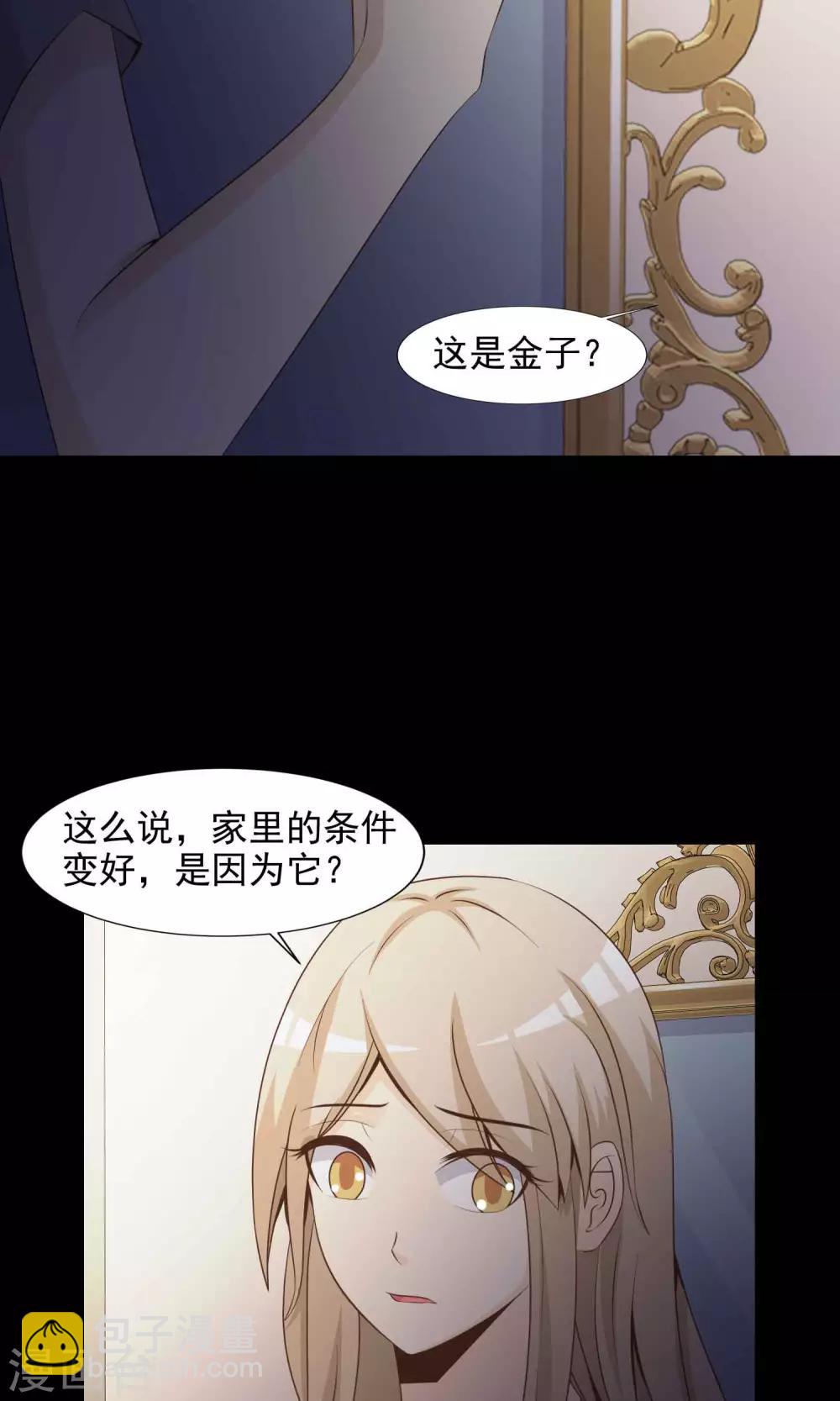 第40话 神秘的镜子4-第42话