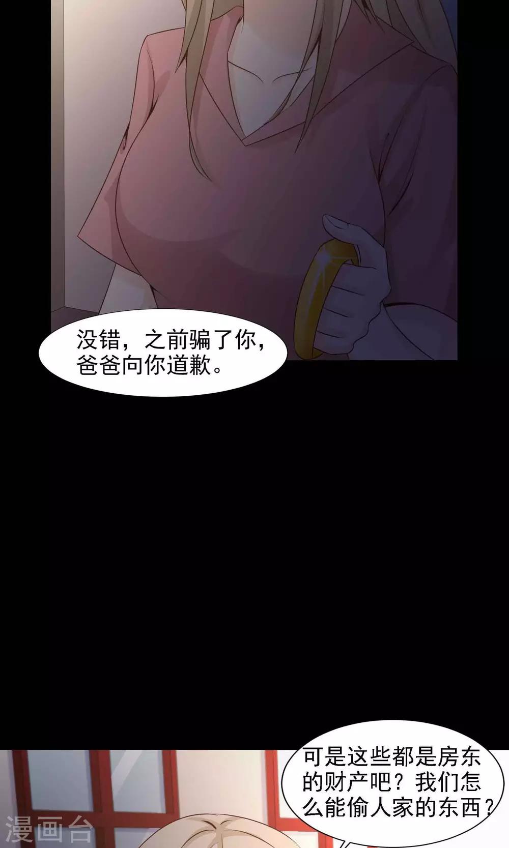 第40话 神秘的镜子4-第42话