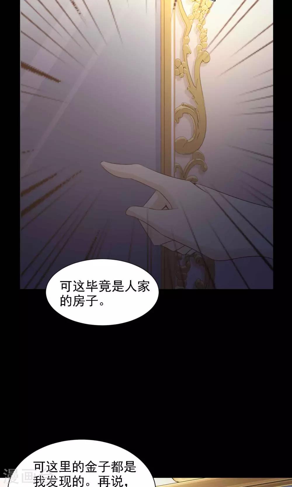 第40话 神秘的镜子4-第42话