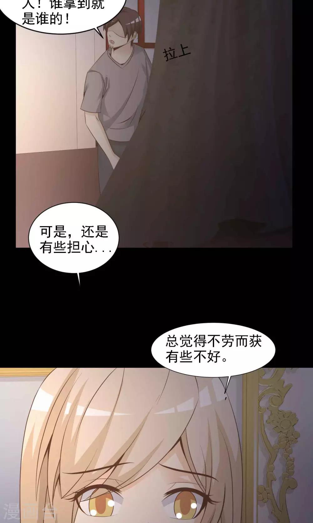 第40话 神秘的镜子4-第42话