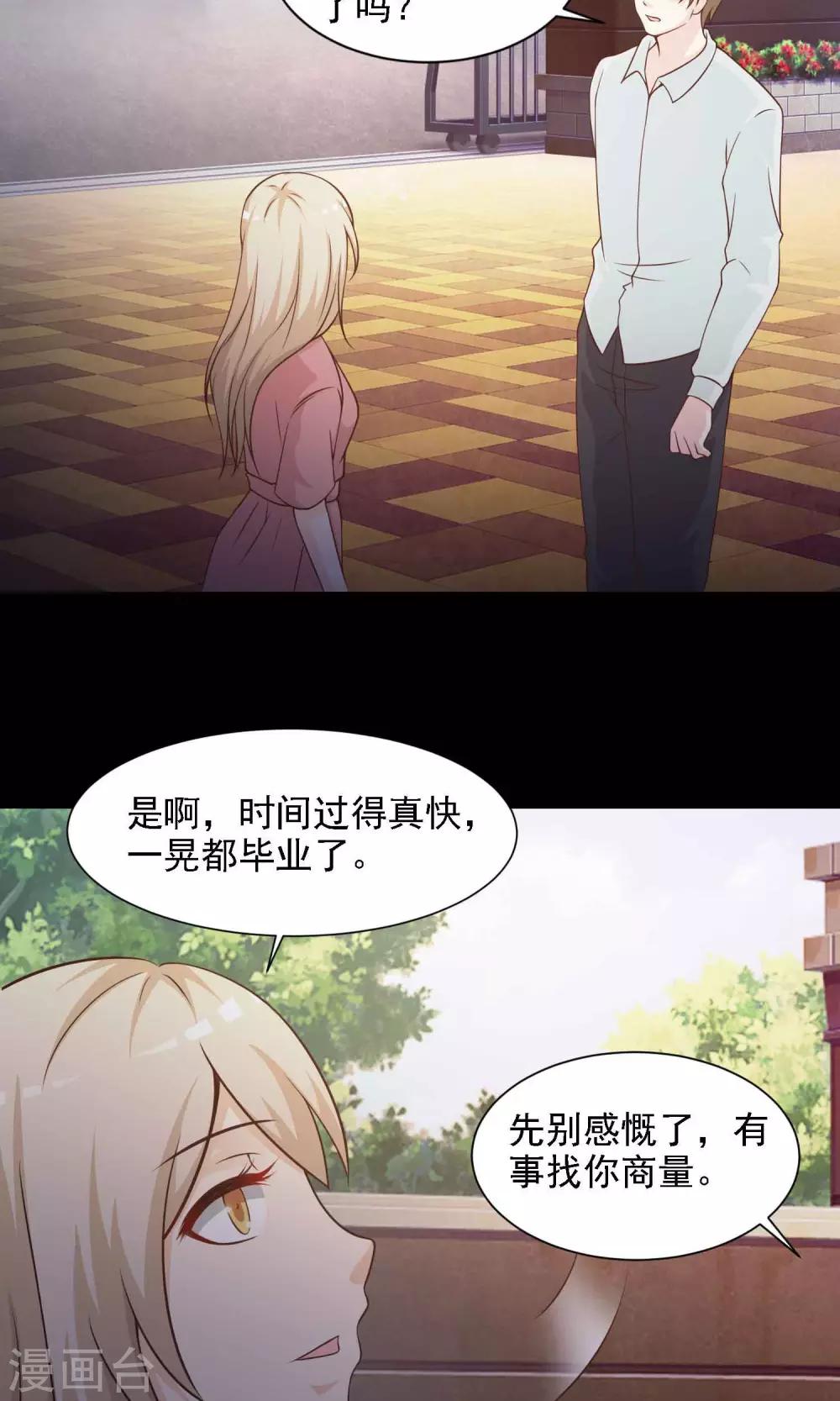 第40话 神秘的镜子4-第42话