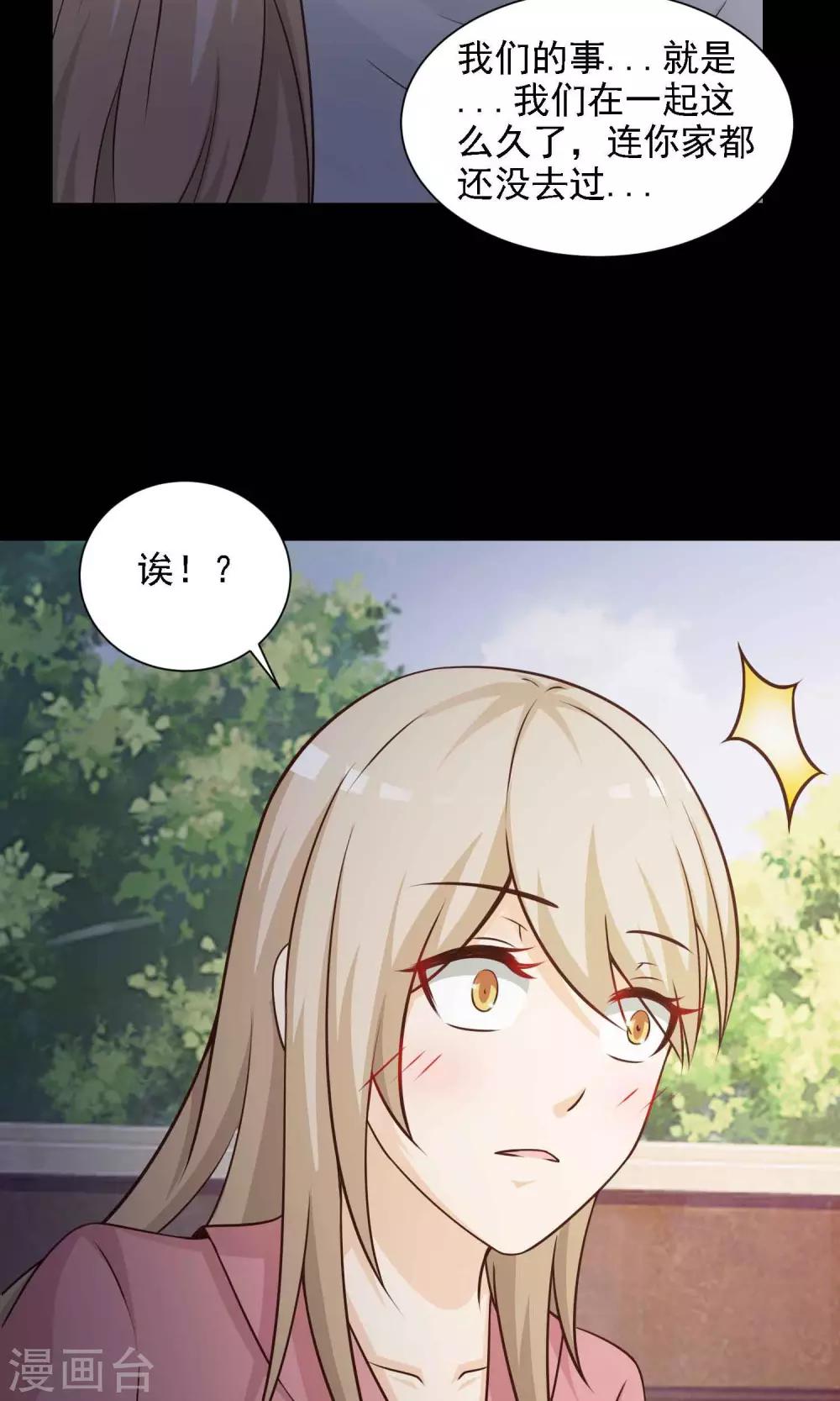 第40话 神秘的镜子4-第42话
