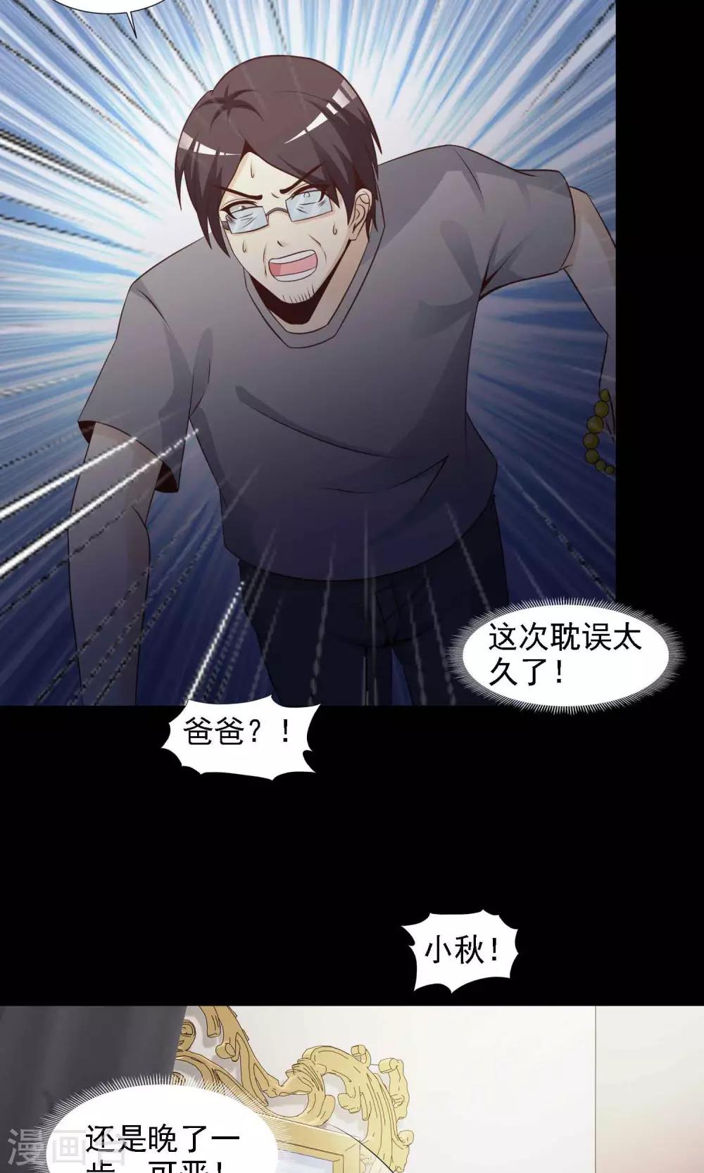 第40话 神秘的镜子4-第42话
