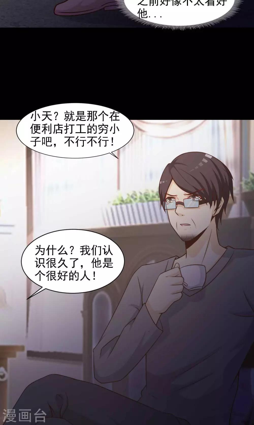 第40话 神秘的镜子4-第42话
