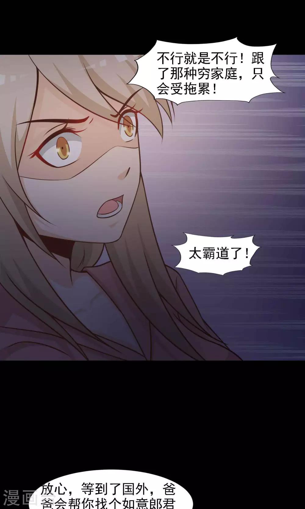 第40话 神秘的镜子4-第42话