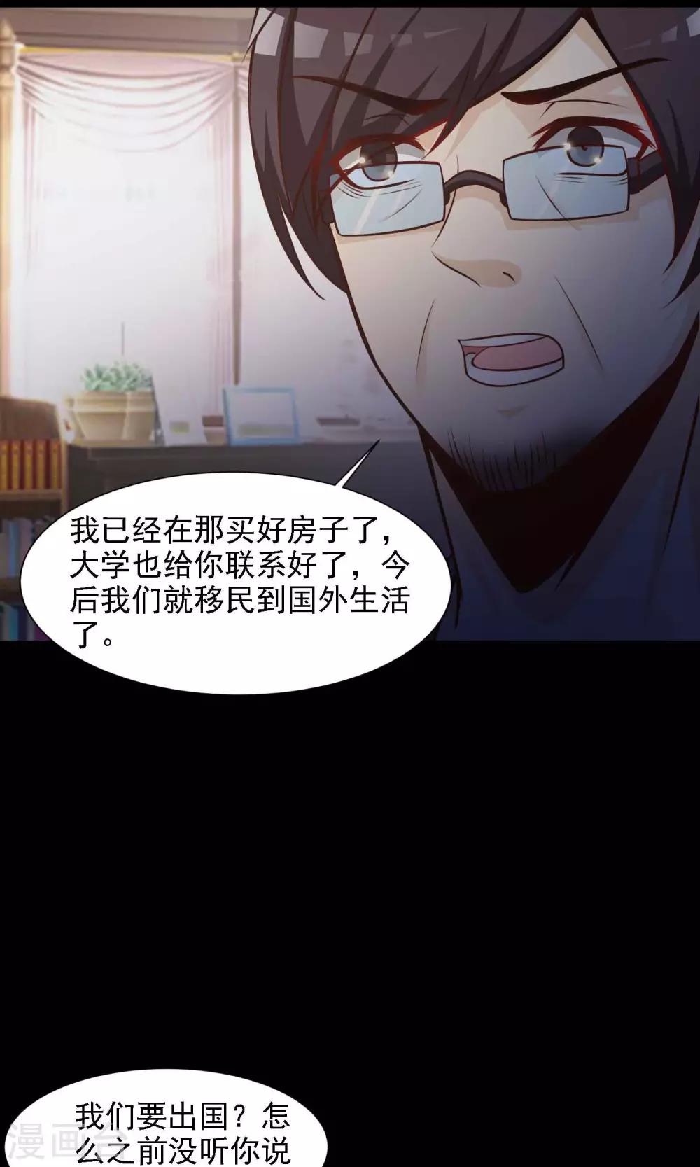 第40话 神秘的镜子4-第42话