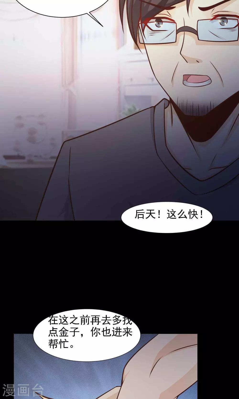 第40话 神秘的镜子4-第42话
