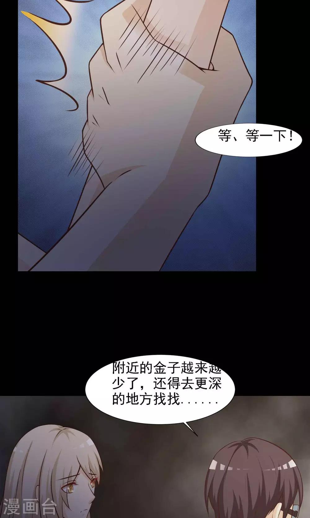 第40话 神秘的镜子4-第42话
