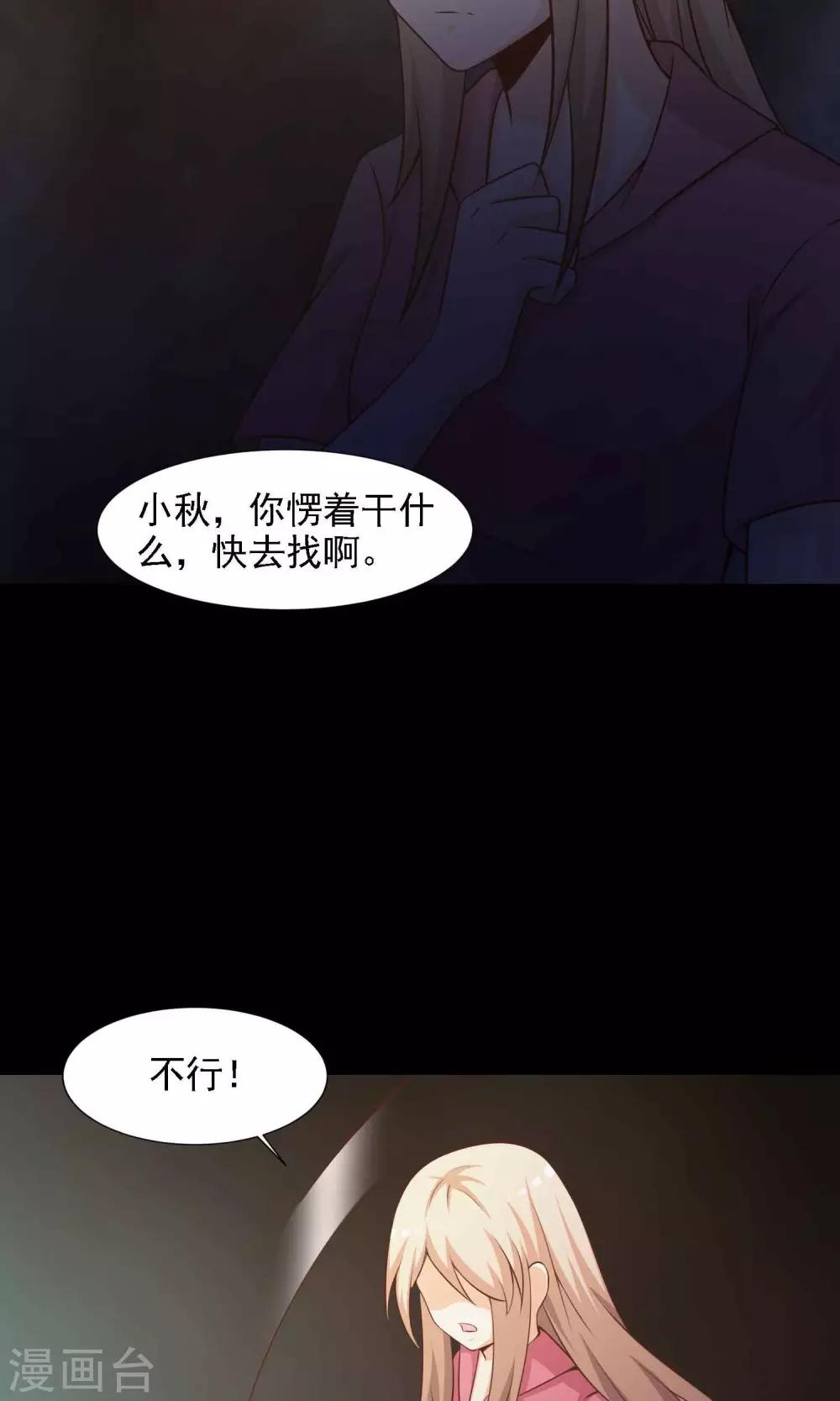 第40话 神秘的镜子4-第42话