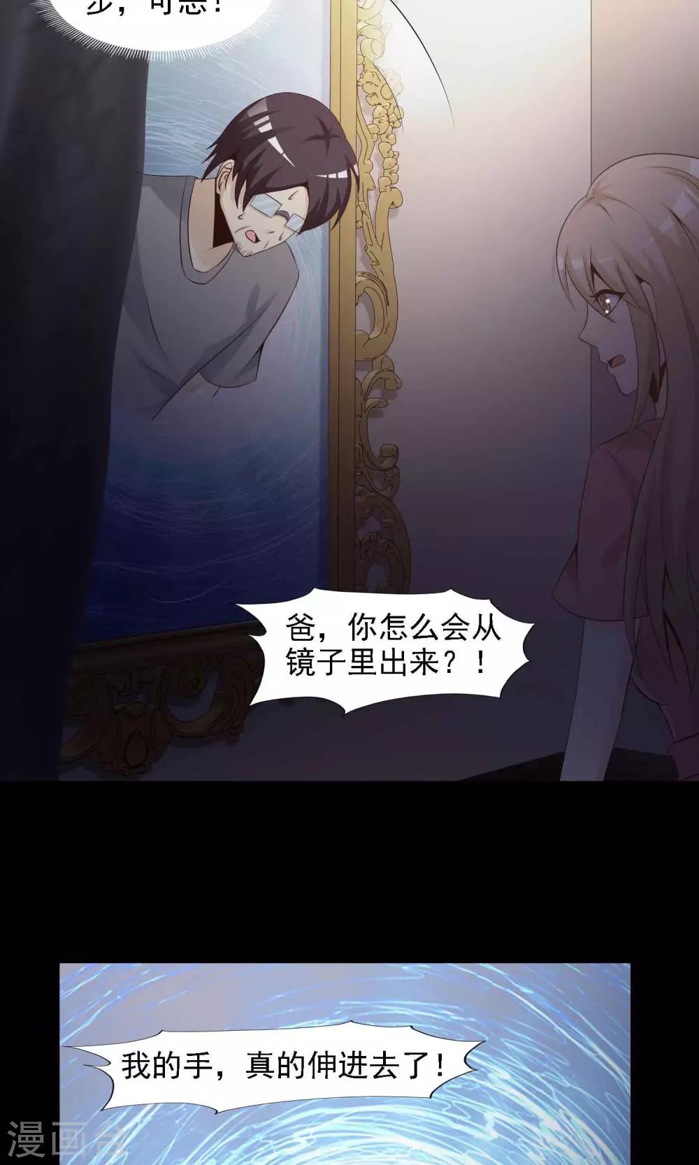 第40话 神秘的镜子4-第42话